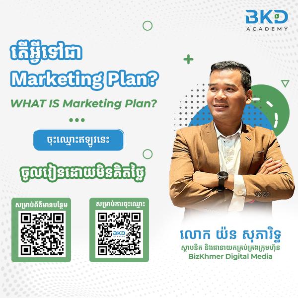 Marketing Plan